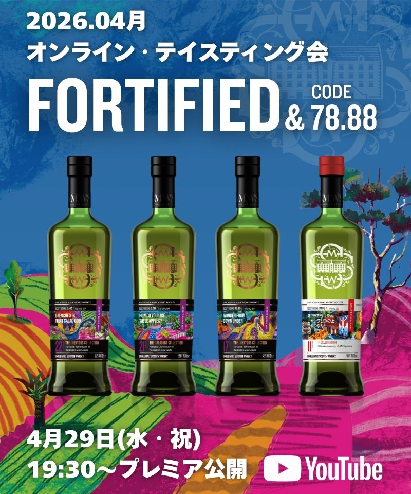 専用　SMWS ウイスキーソサエティ　周年ボトル SMWS JAPAN ザ・スコッチモルトウイスキー・ソサエティ｜会員限定の